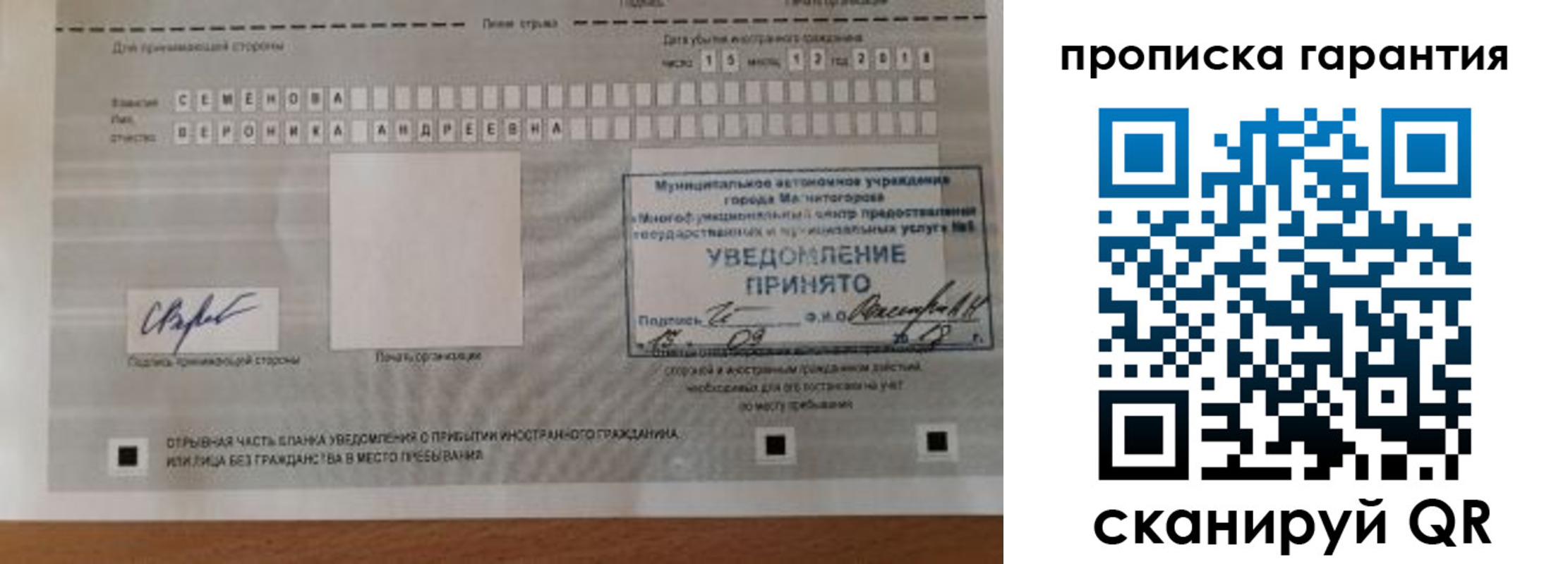 прописка для военкомата в Юрьевце