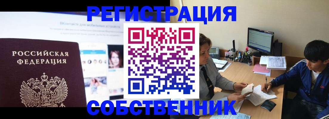 прописка законно в Юрьевце