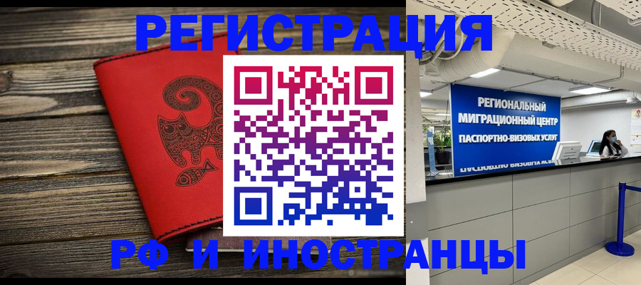 временная регистрация для всех в Юрьевце