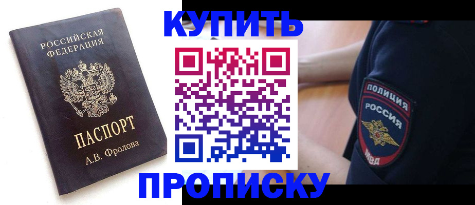 прописка для школы в Юрьевце