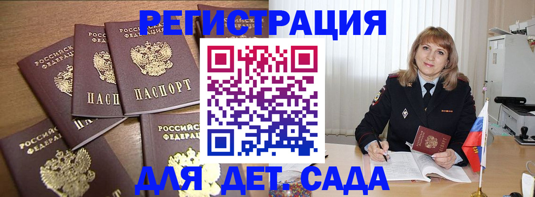 прописка для школы в Юрьевце