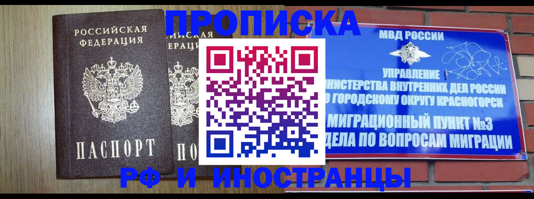 прописка в квартире в Юрьевце