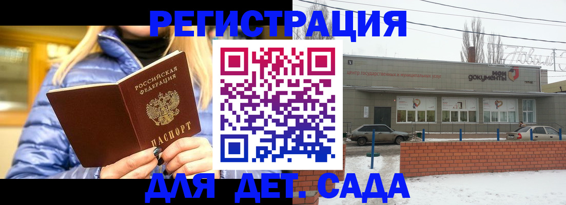 прописка для работы в Юрьевце