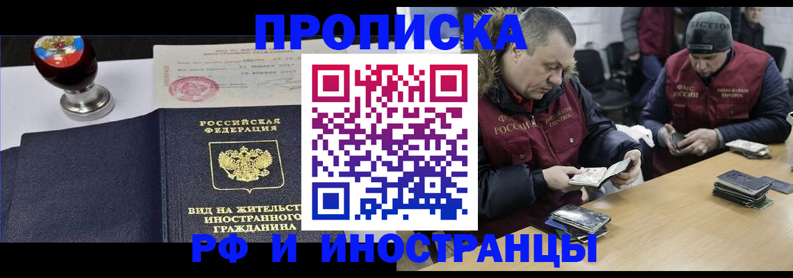 временная регистрация для всех в Юрьевце